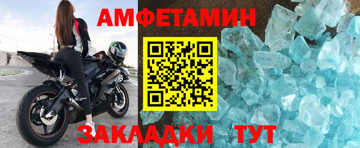 АМФ 97% Асино