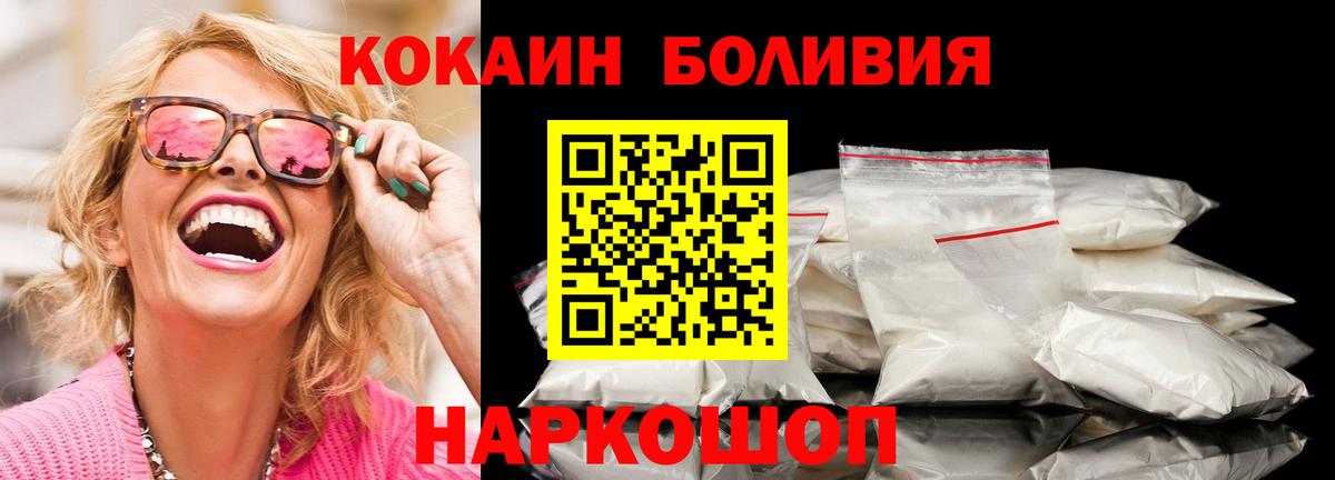 Кокаин  COCAIN 98%  наркота  Асино  КОКАИН FishScale  Вход с VPN 
