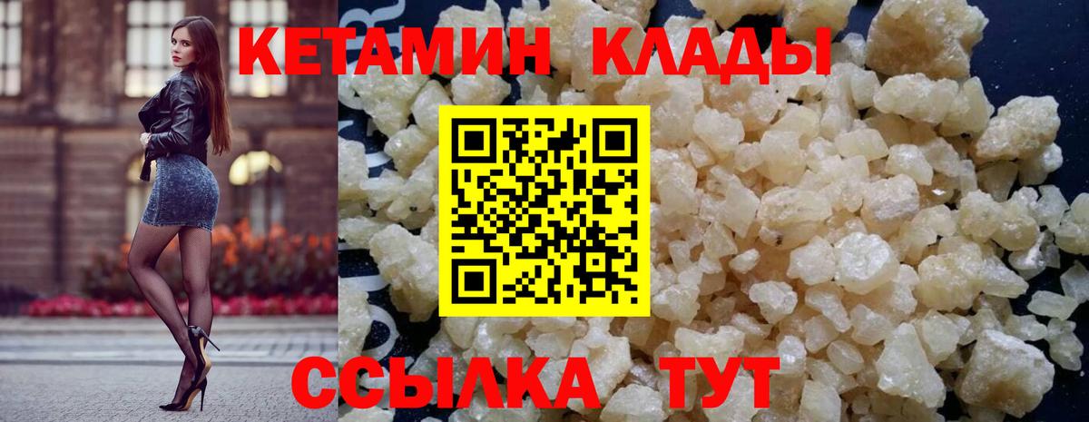 Кетамин VHQ Асино