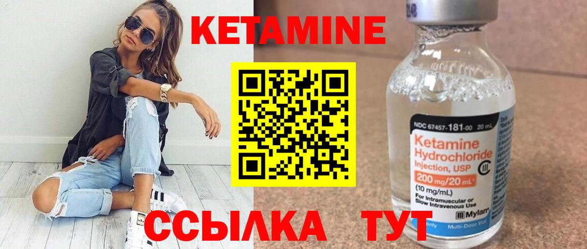 КЕТАМИН ketamine  Кетамин VHQ  Асино  Вход с VPN 