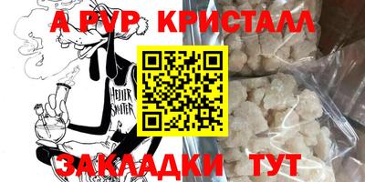 альфа пвп Аргун