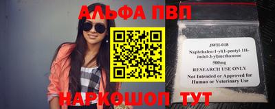 альфа пвп Аргун