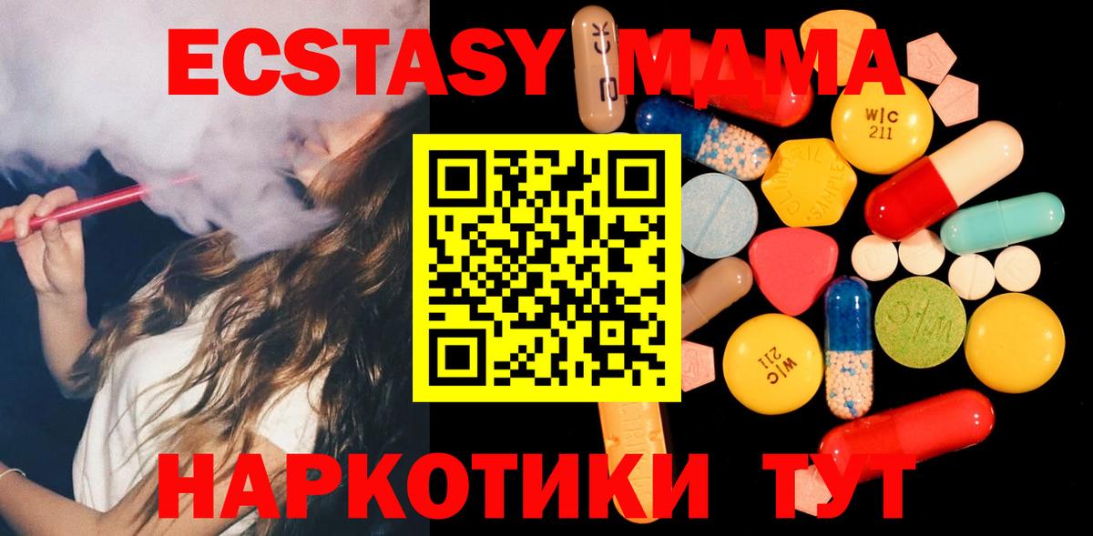 MDMA Molly Асино