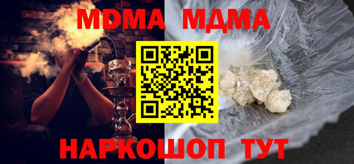 Асино  МДМА  Вход с VPN  МДМА VHQ 