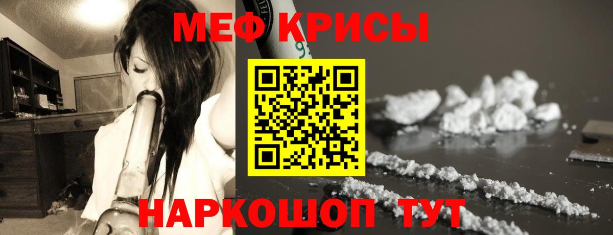 Асино  Мефедрон  Вход с VPN  Мефедрон mephedrone  МЕФ  Меф mephedrone 