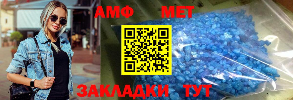 Метамфетамин кристалл  Вход с VPN  Метамфетамин кристалл  Асино 