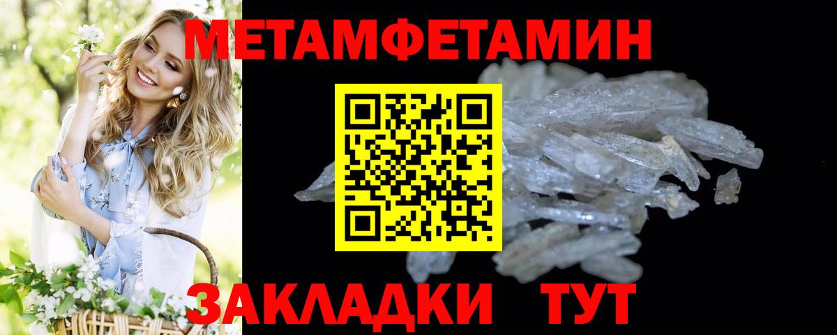 МЕТАМФЕТАМИН Methamphetamine Асино