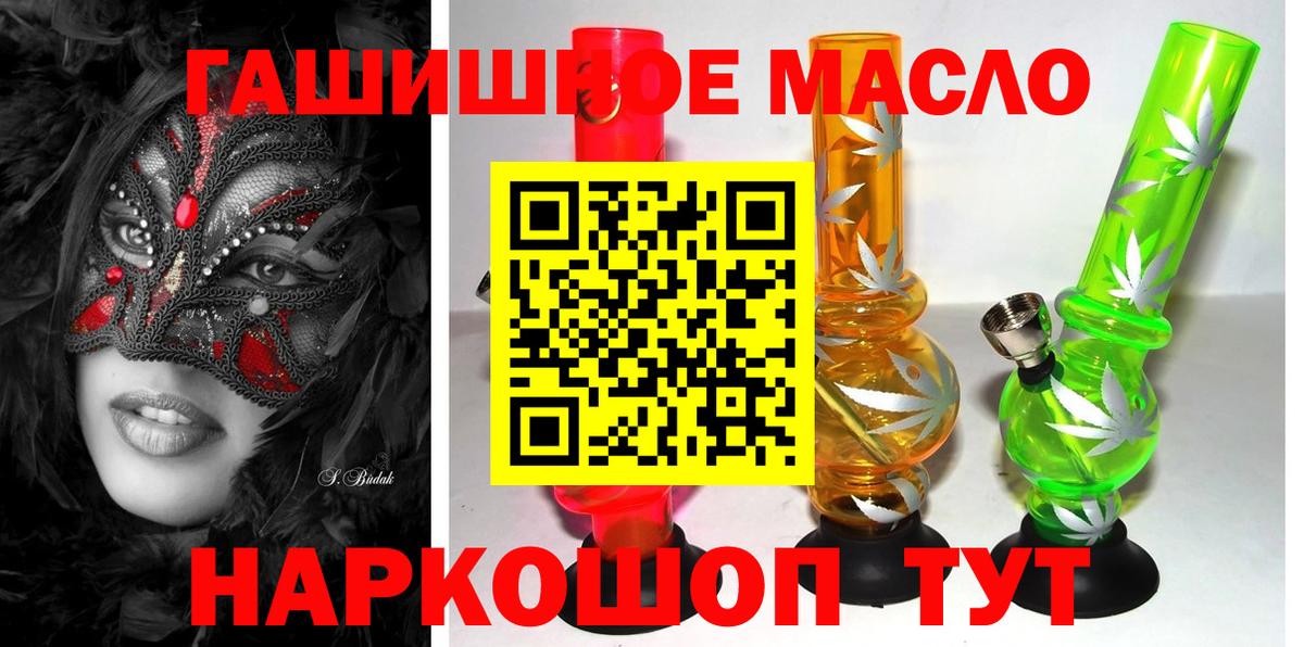 ТГК гашишное масло  ТГК Wax  Асино  Вход с VPN 